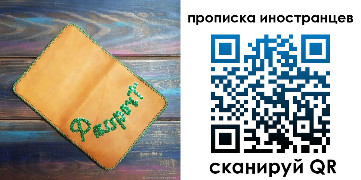 регистрация для школы в Пласте