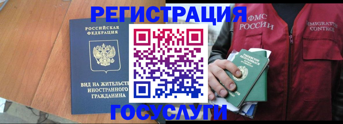 временная регистрация для школы в Пласте