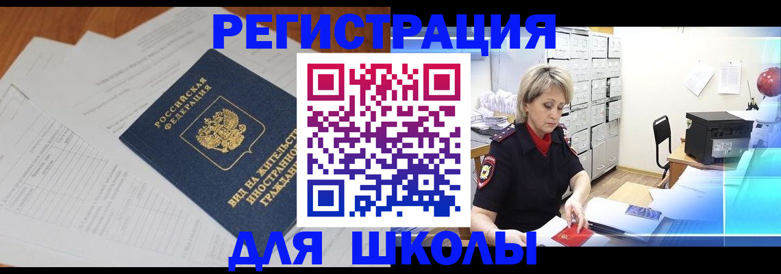 прописка штамп в Пласте