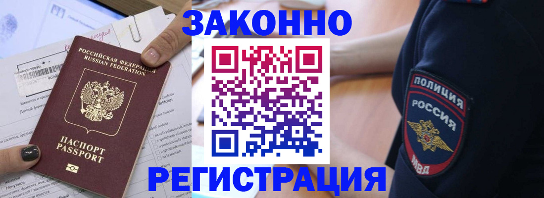 временная регистрация собственник в Пласте