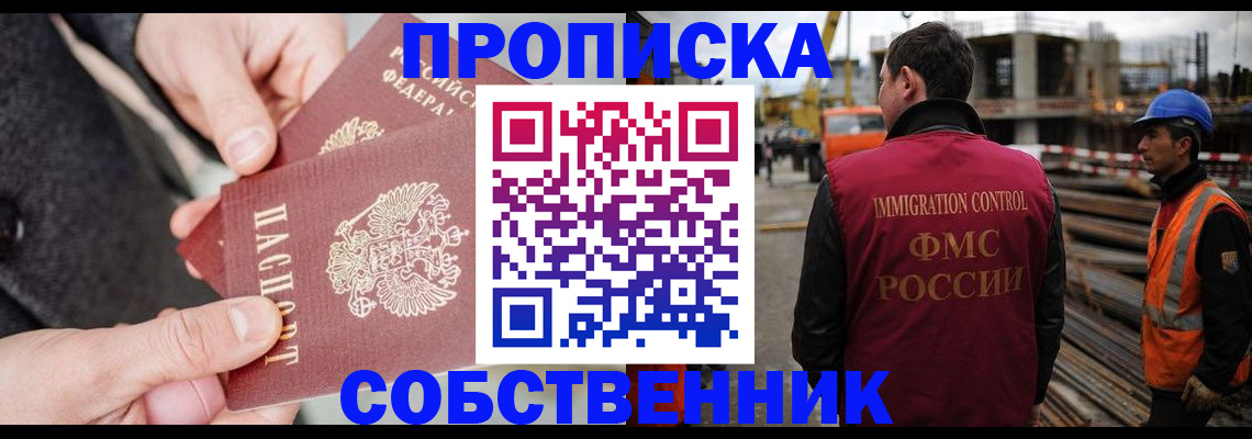 миграционный учет в Пласте
